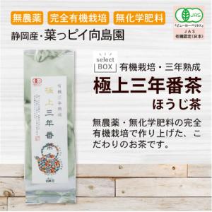 三年番茶（150g）