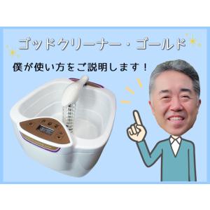 ゴッドクリーナーゴールド GOD-CLEANE...の詳細画像4