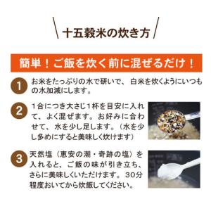 十五穀米 | 500g 無農薬 無化学肥料 古代米の詳細画像4