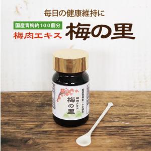 梅肉エキス 梅の里 | 30g 濃縮エキス 国産...の商品画像