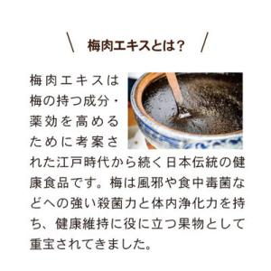 梅肉エキス 梅の里 | 30g 濃縮エキス 国...の詳細画像1