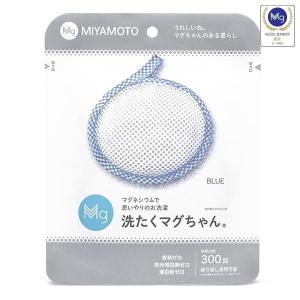 ※ゆうパケット※ 『洗たく マグちゃん 　ブルー/ピンク