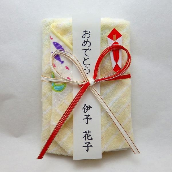 タオル金封 ハピネスカラー for KIDS イエロー【出産祝・誕生祝・入園祝・七五三】