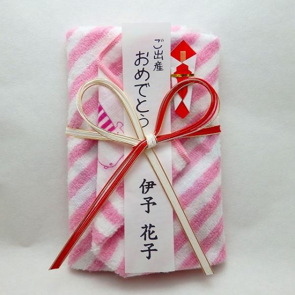 タオル金封 ハピネスカラー for KIDS ピンク【出産祝・誕生祝・入園祝・七五三】