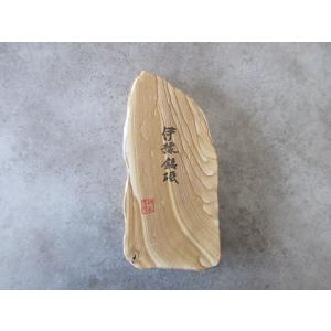 天然砥石 伊予砥 伊予銘砥 木目 中砥 サイズ161×60-78×40 1132g