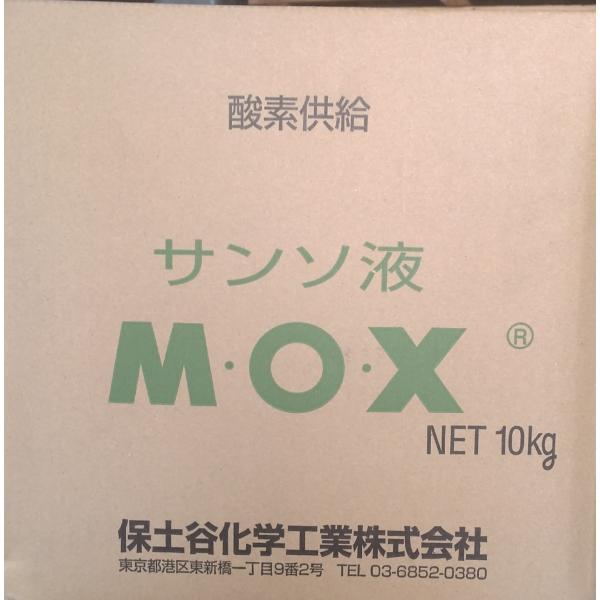 酸素供給剤　M・O・X（MOX)　１０kg　送料含む