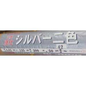 イワタニ三層シルバーポリ(シルバーマルチ) 防虫マルチ 厚み0.02mm 幅