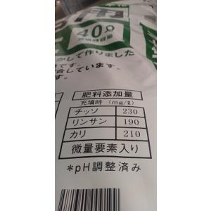 苗屋が作った安心培土 山口園芸 育苗用培土 4...の詳細画像1