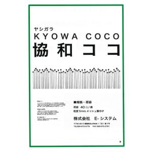 ココチップ・ハスクチップ3S(3〜9mm)約200リットル 4cu113リットル圧縮