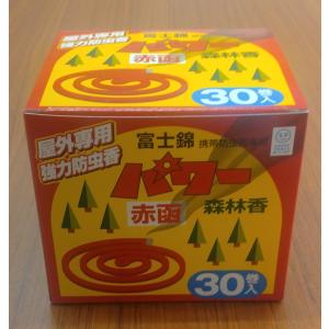 パワー森林香 30巻入
