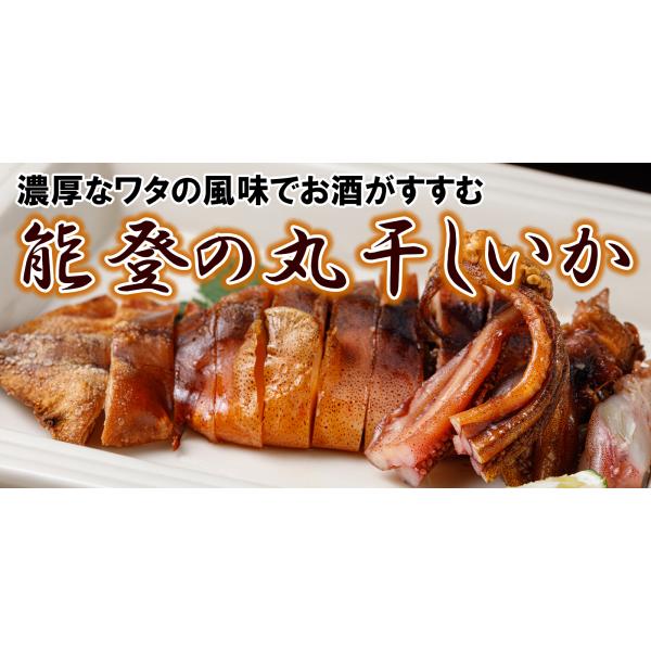 スルメイカ　干物　業務用　丸干し　酒の肴　居酒屋メニュー　ワタ　イカスミ　丸干しイカ　5枚