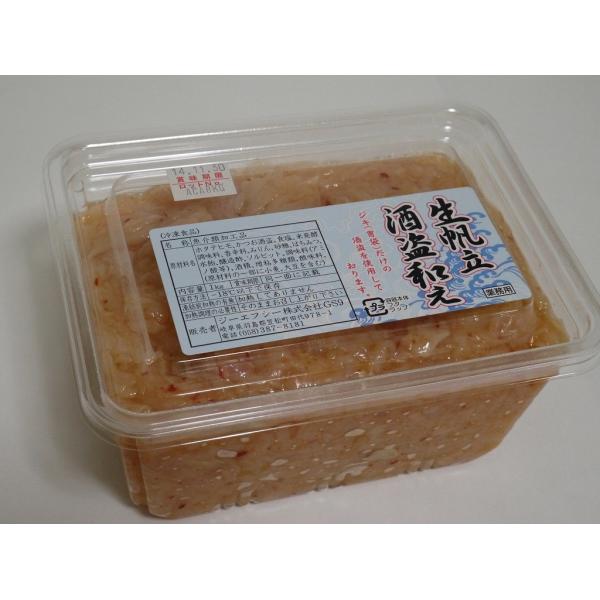 ほたて　帆立　ホタテ　酒盗　ジキ　おつまみ　珍味　酒の肴に最高　生ホタテ酒盗和え　1ｋｇ