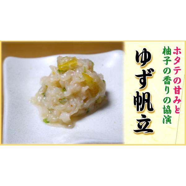 冷凍ゆず帆立　生珍味　酒の肴　新商品　業務用　１kgパック