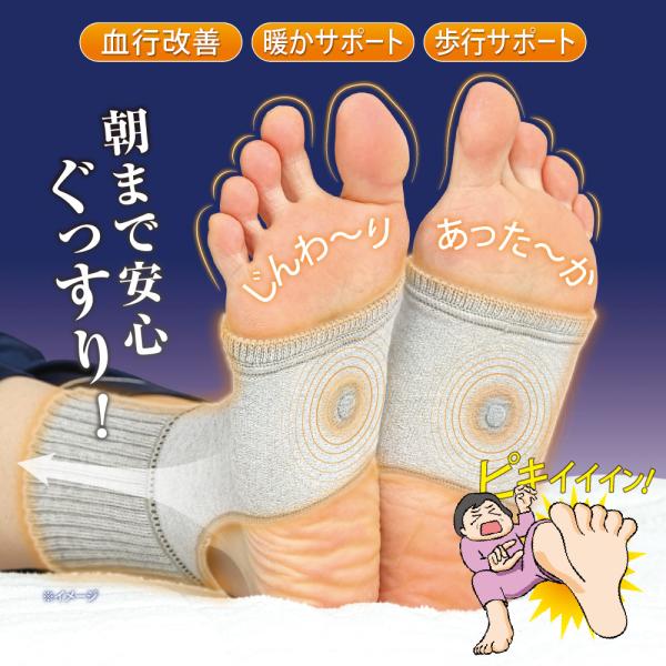 こむら返り 足のツリ 足の冷え 予防 防止 あったか 管理医療機器 対策 ソックス サポーター ツリ...