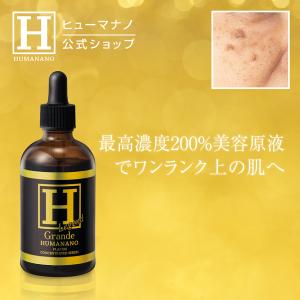 アゼライン酸 濃密 美容液 55ml ナイアシンアミド ヒト幹細胞