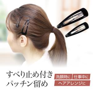 ヘアピン トップピン パッチンピン ブラック 黒 30個入り まとめ売り