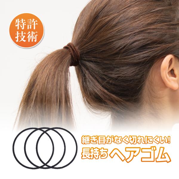 ヘアゴム 黒 ヘアアクセサリー  髪ゴム 子供 日本製 ポイント消化 わっかのゴム9本セット