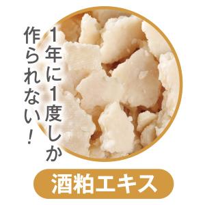 蔵元の雫 ハンド美容液 ハンドクリーム ハンド...の詳細画像3