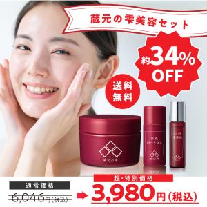母の日 2026 蔵元の雫 美容スキンケア3点セット 美容クリーム50g ＋ 杜氏ローション20ml ＋ さくら酵母美容液9ml 化粧水