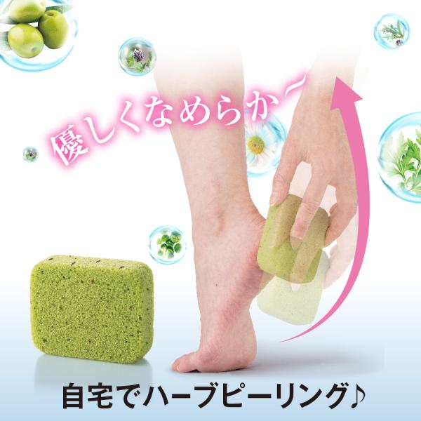 ハーブ ピーリング軽石 かかと 角質ケア 足裏 角質除去 かかとケア 足 角質 フットケア用品  ポ...