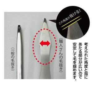 毛抜き 日本製 高級 鼻毛 耳毛抜き ツイザー...の詳細画像4