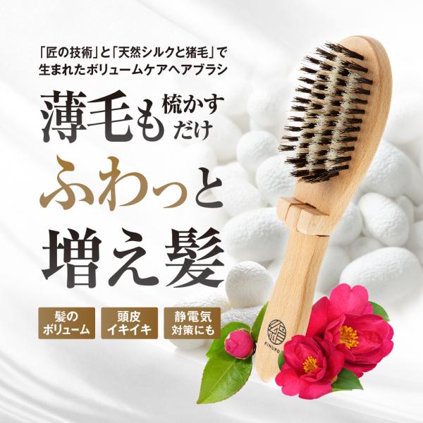 ブラシ 櫛 つげ櫛 日本製 猪毛 ヘアブラシ ボリュームアップ シルク 椿油 折り畳み 日本製ふわつ...