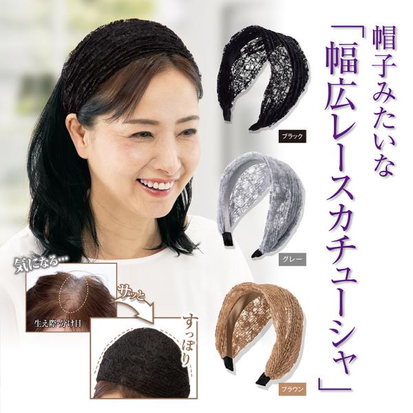 ●今だけ300円OFFクーポン●カチューシャ ヘアアレンジ 40代 50代 60代 ヘアバンド  大...