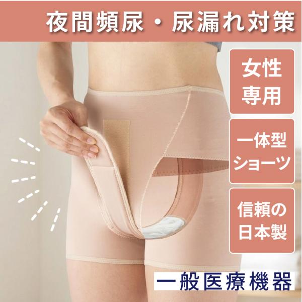 ●最大800円OFF● 尿漏れパンツ 女性 失禁パンツ 膀胱瘤 頻尿 対策 大きいサイズ 日本製 一...