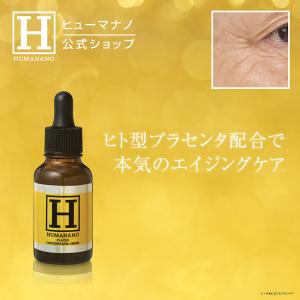 ACCHE アッチェ エッセンス H ＜美容液＞ 38ml : サンキュー