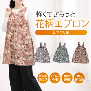 ●500円OFFクーポン● エプロン かぶるだけ...の商品画像