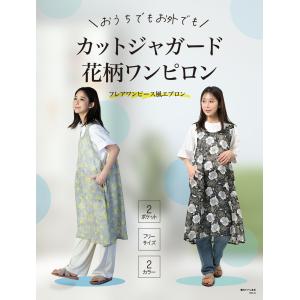 エプロン おしゃれ かぶるだけ 大きいサイズ ...の詳細画像1