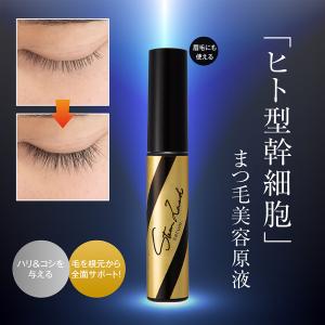 ラッシェンド Lashcend まつ毛美容液 3ml ( 約1ヵ月分 ) ポラリス製薬