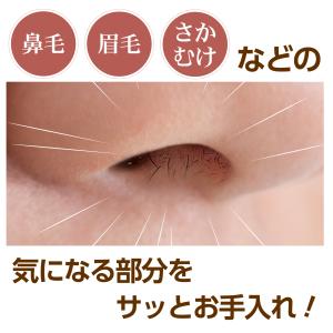 ●500円OFFクーポン● はさみ 鼻毛 鼻毛...の詳細画像2