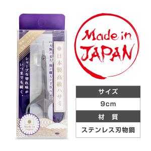 ●500円OFFクーポン● はさみ 鼻毛 鼻毛...の詳細画像4