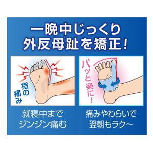 ●350円OFFクーポン● 外反母趾 サポータ...の詳細画像3