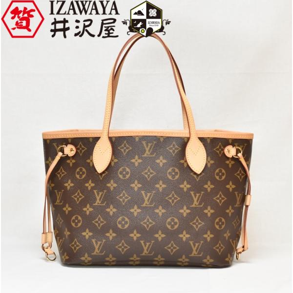 LOUIS VUITTON ルイヴィトン モノグラム ネヴァーフルPM M41245 ピヴォワンヌ