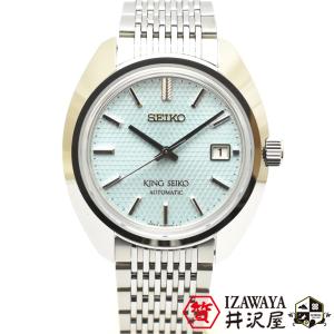 SEIKO（セイコー） キングセイコー メカニカル KS1969 シルバー文字盤