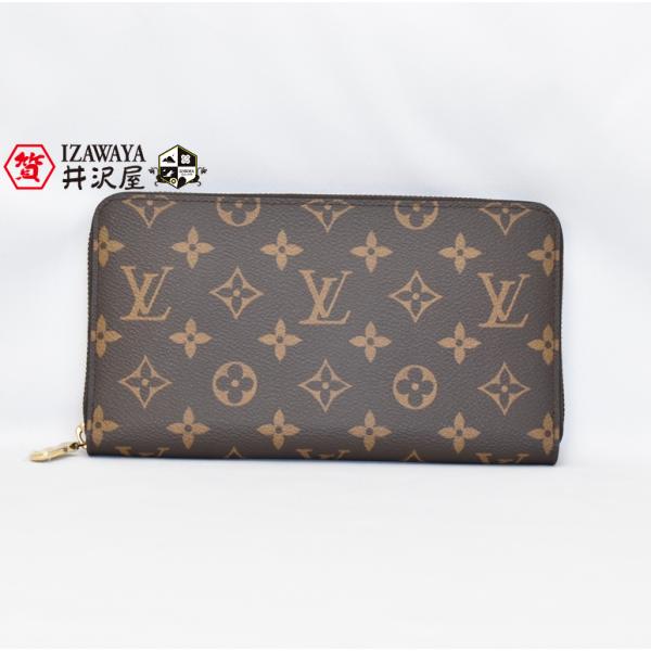 LOUIS VUITTON ルイヴィトン モノグラム ジッピー・オーガナイザー M62581