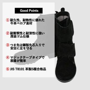 安全靴 エンゼル B520 溶接用安全靴 23...の詳細画像1