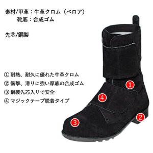 安全靴 エンゼル B520 溶接用安全靴 23...の詳細画像2