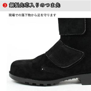 安全靴 エンゼル B520 溶接用安全靴 23...の詳細画像5