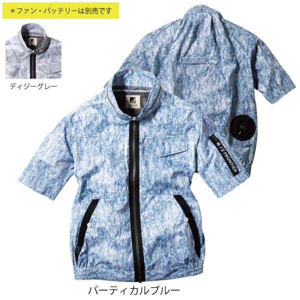 ファン付きウェア (服のみ) アイズフロンティア 作業服 10045 フルハーネス対応・プリントチタ...