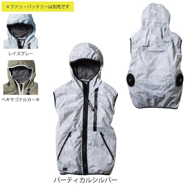 ファン付きウェア (服のみ) アイズフロンティア 作業服 10046 プリントチタンA.S.フーディ...