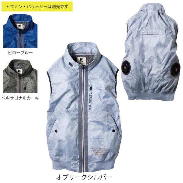 ファン付きウェア (服のみ) アイズフロンティア 作業服 10047 プリントチタンA.S.ワークベ...