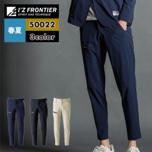 アイズフロンティア 作業服 50022 サマーナ...の商品画像