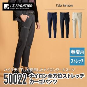 アイズフロンティア 作業服 50022 サマー...の詳細画像1