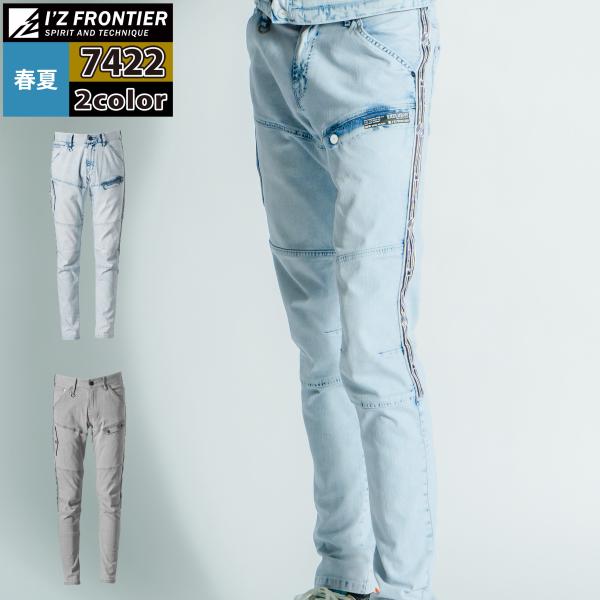 アイズフロンティア 作業服 7422 ストレッチ3Dアイスフィールデニムカーゴパンツ 73-101 ...