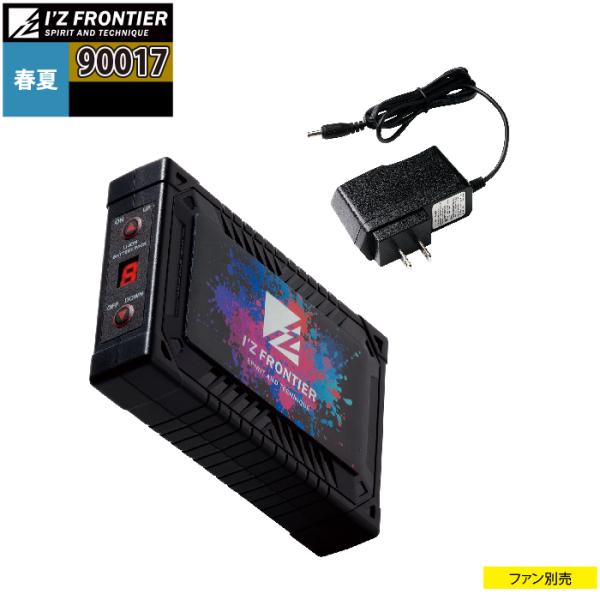 アイズフロンティア 作業服 90017 クーリングブラストバッテリー アイズフロンティア 作業服パッ...