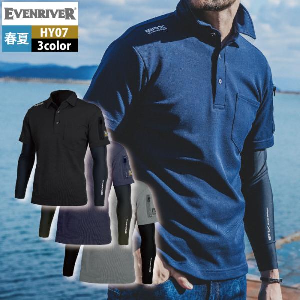 イーブンリバー EVENRIVER 作業服 インナー HY07 フェイクレイヤードポロシャツ S-4...