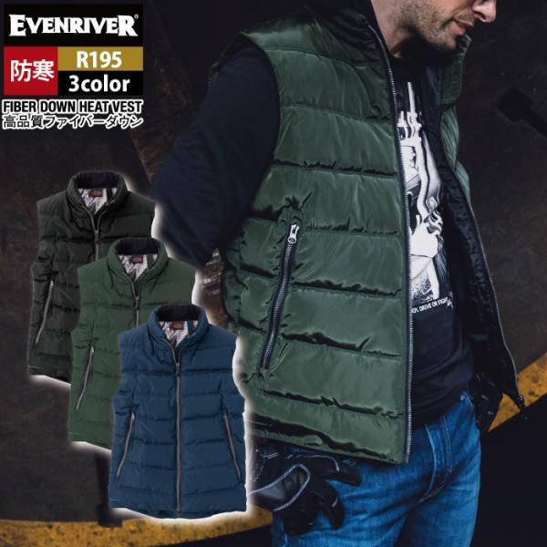 イーブンリバー EVENRIVER 作業服 R-195 ファイバーダウンヒートベスト S-4L 防寒...